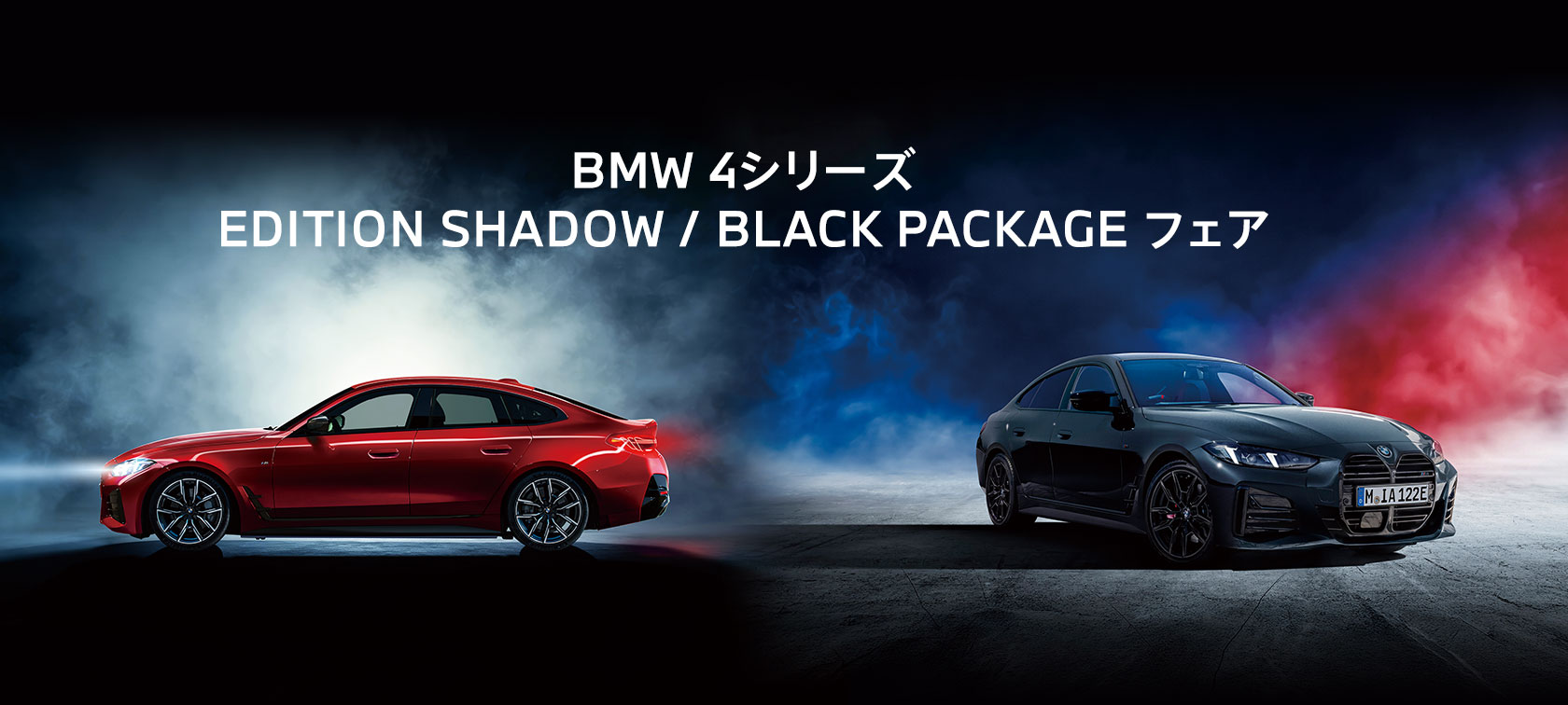 ショールームイベント情報