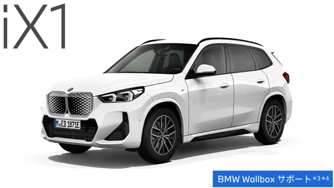 BMW iX1